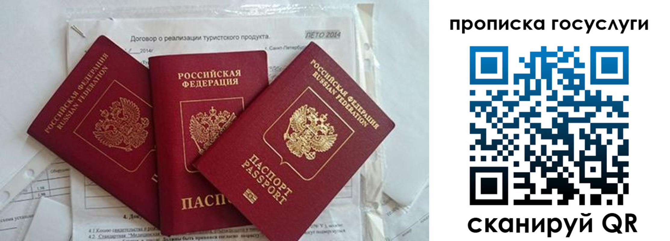 прописка штамп в Красном Сулине