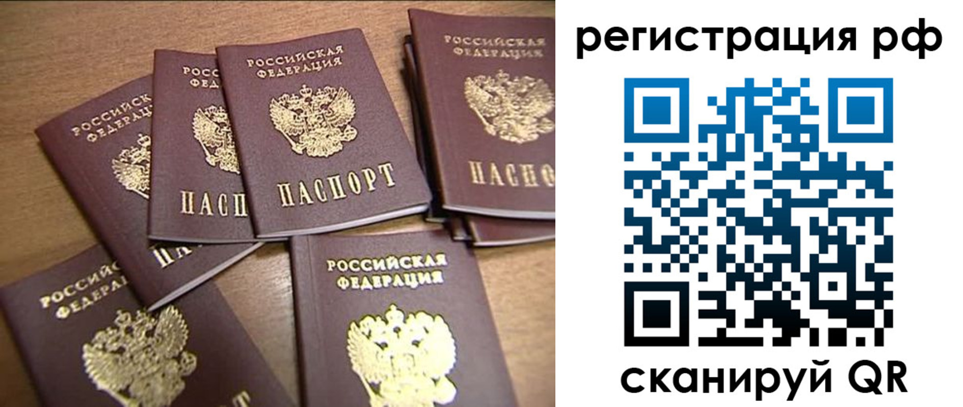 временная регистрация недорого в Красном Сулине