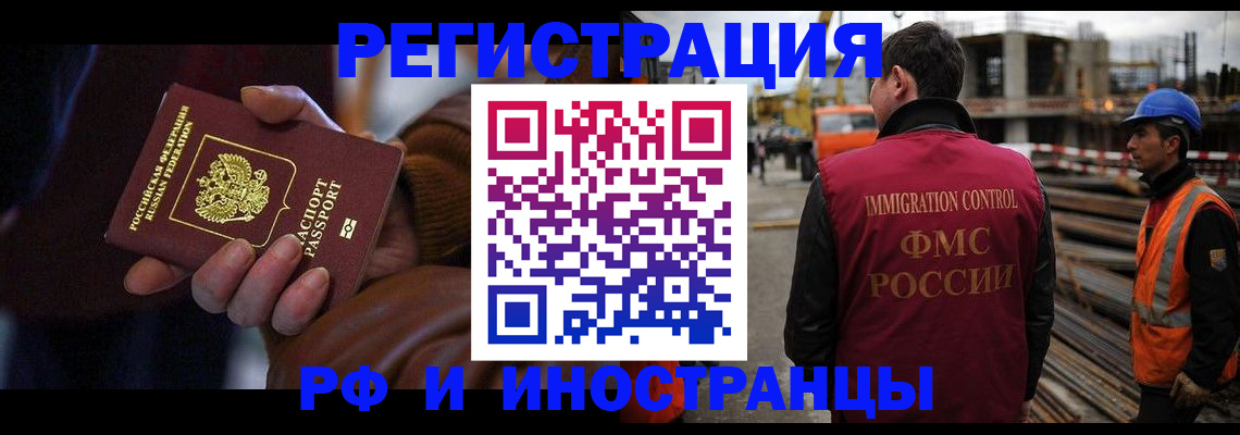 временная регистрация в квартире в Красном Сулине