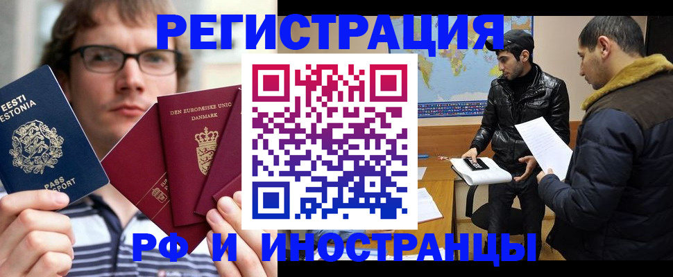 временная регистрация адрес в Красном Сулине
