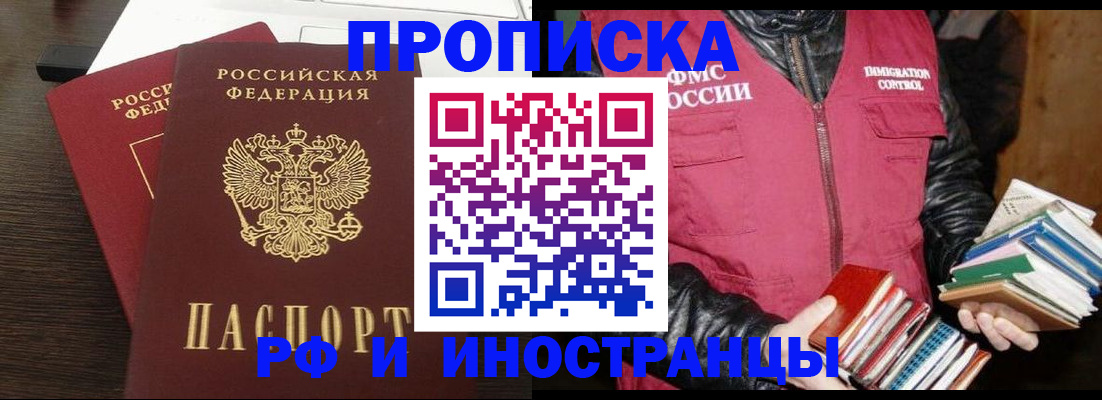 прописка паспорт в Красном Сулине